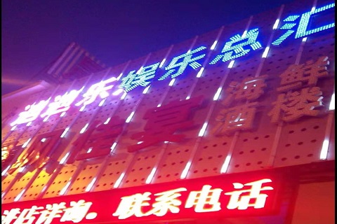 吕梁迪迪乐KTV消费价格