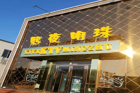 吕梁熙夜明珠KTV消费价格