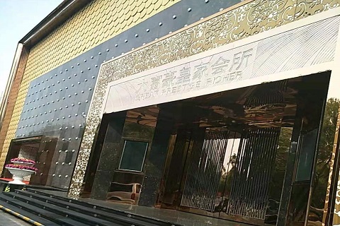 吕梁大富豪KTV消费价格