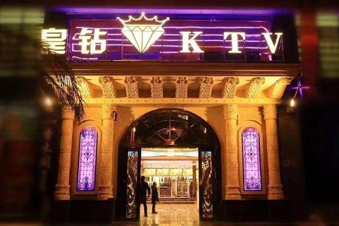 吕梁皇钻音乐KTV
