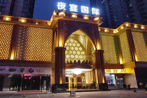 吕梁夜宴国际KTV