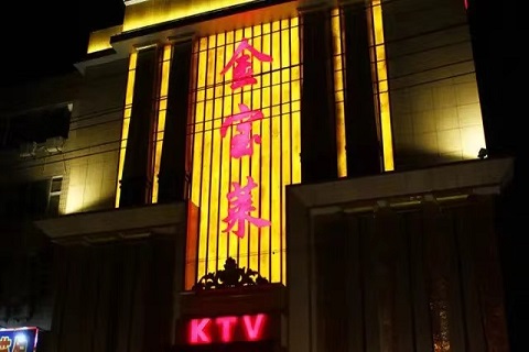 男人最爱！吕梁公主多的商务KTV-金宝莱KTV消费价格点评